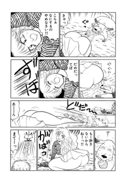 Page 187 of Hayaku Choudai! Vol.2