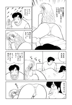 Page 195 of Hayaku Choudai! Vol.2