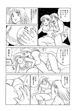 Page 23 of Hayaku Choudai! Vol.2