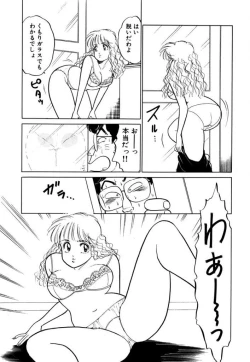 Page 33 of Hayaku Choudai! Vol.2