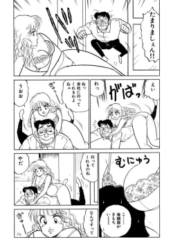 Page 34 of Hayaku Choudai! Vol.2