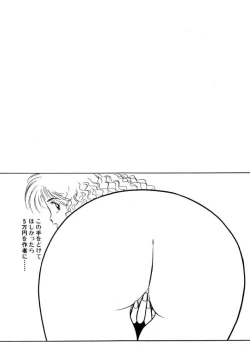 Page 40 of Hayaku Choudai! Vol.2