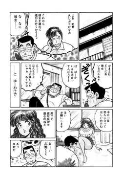 Page 41 of Hayaku Choudai! Vol.2