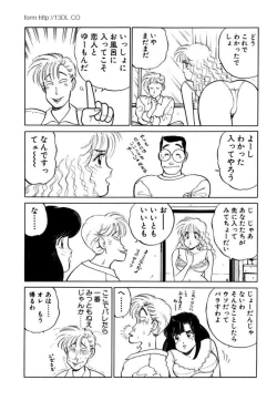 Page 49 of Hayaku Choudai! Vol.2