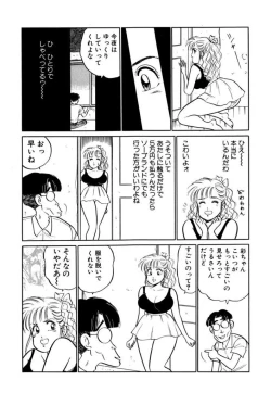 Page 68 of Hayaku Choudai! Vol.2