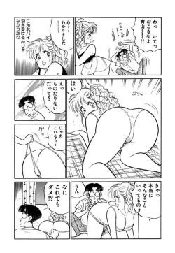 Page 69 of Hayaku Choudai! Vol.2