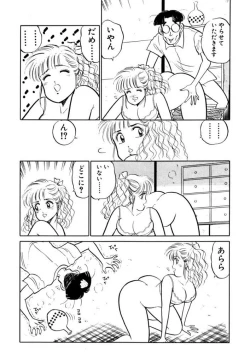 Page 71 of Hayaku Choudai! Vol.2