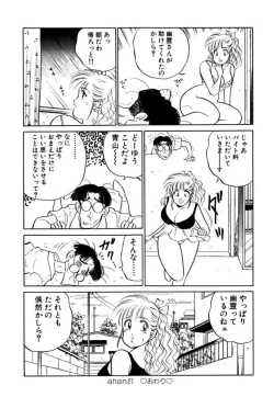 Page 72 of Hayaku Choudai! Vol.2