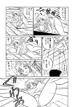 Page 79 of Hayaku Choudai! Vol.2