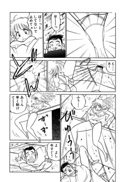 Page 80 of Hayaku Choudai! Vol.2