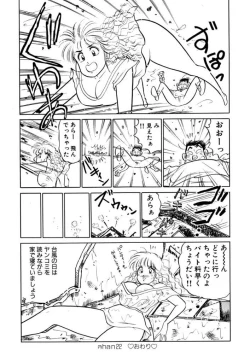 Page 84 of Hayaku Choudai! Vol.2