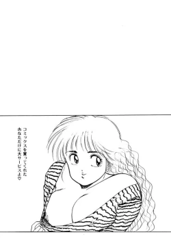 Page 97 of Hayaku Choudai! Vol.2