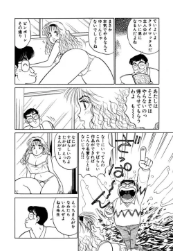 Page 108 of Hayaku Choudai! Vol.3