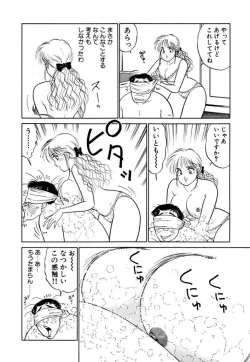 Page 122 of Hayaku Choudai! Vol.3