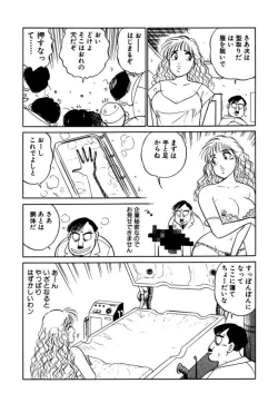 Page 141 of Hayaku Choudai! Vol.3