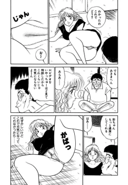 Page 178 of Hayaku Choudai! Vol.3