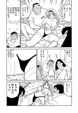 Page 23 of Hayaku Choudai! Vol.3