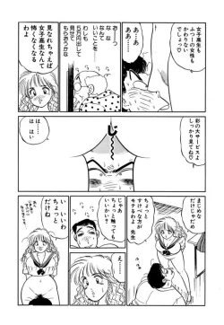 Page 50 of Hayaku Choudai! Vol.3