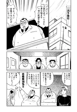 Page 78 of Hayaku Choudai! Vol.3