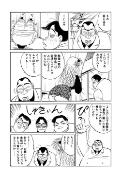 Page 83 of Hayaku Choudai! Vol.3