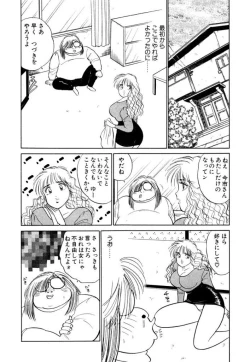 Page 94 of Hayaku Choudai! Vol.3