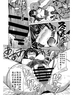 Page 8 of Toppatsuteki Tanetsuke Namahaishin