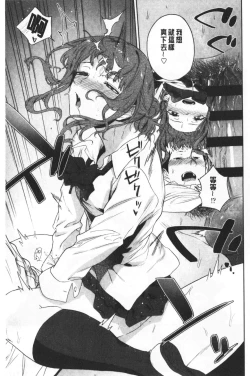 Page 114 of TEENISM | 青春少女主義