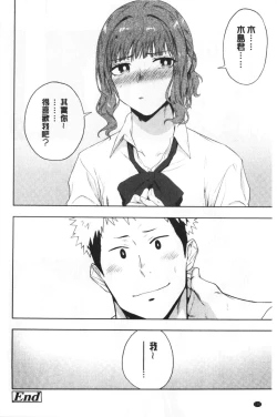 Page 123 of TEENISM | 青春少女主義