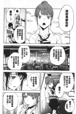 Page 127 of TEENISM | 青春少女主義