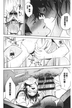 Page 141 of TEENISM | 青春少女主義