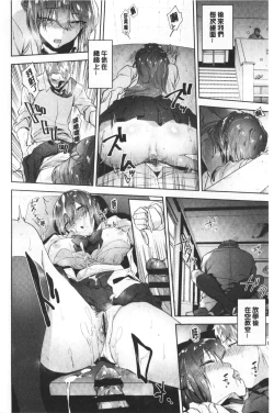 Page 161 of TEENISM | 青春少女主義