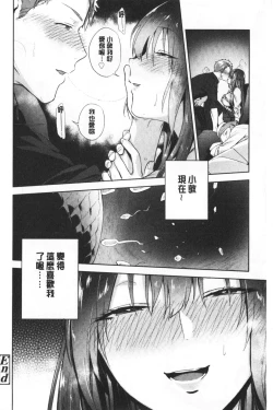 Page 177 of TEENISM | 青春少女主義