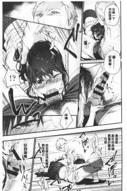 Page 18 of TEENISM | 青春少女主義