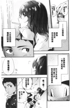 Page 30 of TEENISM | 青春少女主義