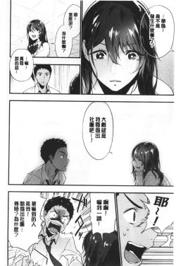 Page 31 of TEENISM | 青春少女主義