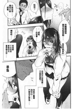 Page 36 of TEENISM | 青春少女主義