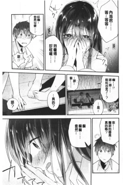 Page 80 of TEENISM | 青春少女主義