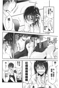 Page 81 of TEENISM | 青春少女主義