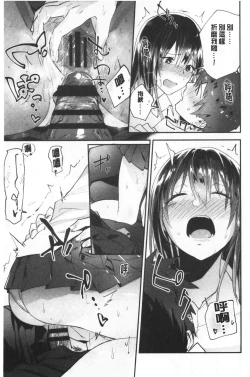 Page 86 of TEENISM | 青春少女主義