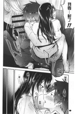 Page 91 of TEENISM | 青春少女主義