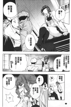 Page 99 of TEENISM | 青春少女主義