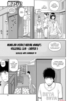 Page 84 of Momojiri Danchi MamaMom's Volley Ball | Momojiri District Mature Women's Volleyball Club Ch.1-7
