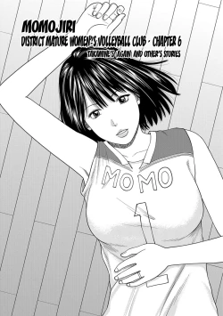 Page 95 of Momojiri Danchi MamaMom's Volley Ball | Momojiri District Mature Women's Volleyball Club Ch.1-7