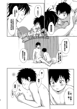 Page 22 of Asobi ni Kita. | 我过来玩了。