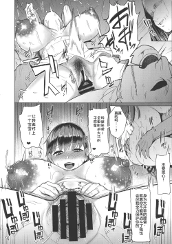 Page 12 of Ooicchi no Onaka ni Aka-chan ga Imashita | Ooicchi had a Baby in Her Tummy