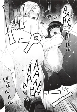 Page 17 of Entity wa Fukigen | Entity Displeased