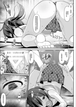 Page 29 of JC Idou Kouishitsu