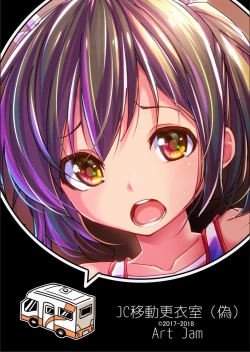 Page 31 of JC Idou Kouishitsu