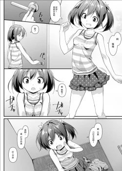 Page 8 of JC Idou Kouishitsu