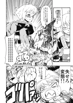 Page 19 of Touhou Ukiyo Emaki "Milky Way no Setsunateki Katsu Jounetsuteki na Majutsufu"
